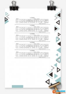 excel工资条模板 Excel模板 免费下载