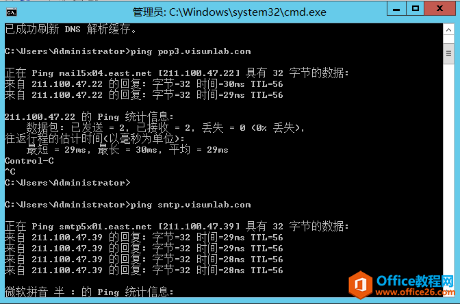 东方网景outlook邮箱，本地DNS无法ping通公司域名解决办法