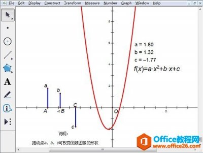 几何画板中如何查看课件制作过程