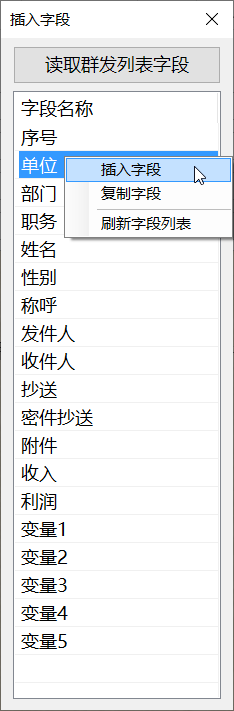 Outlook如何批量群发个性化邮件