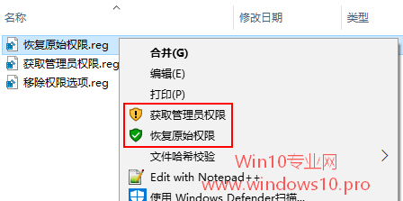 在Win10右键菜单添加&ldquo;获取管理员权限/恢复原始权限&rdquo;选项