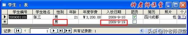 6、ACCESS表的字段属性设置（一）（ACCESS图解操作系列）