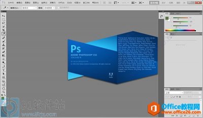 photoshop cs5绿色版_photoshop cs5绿色精简版下载v12.0.2 含破解补丁