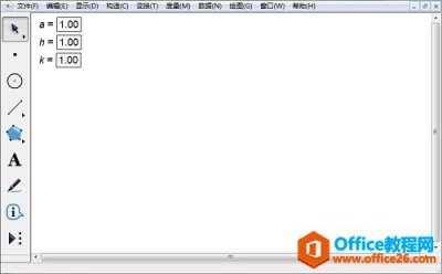 如何利用几何画板参数构造动态解析式