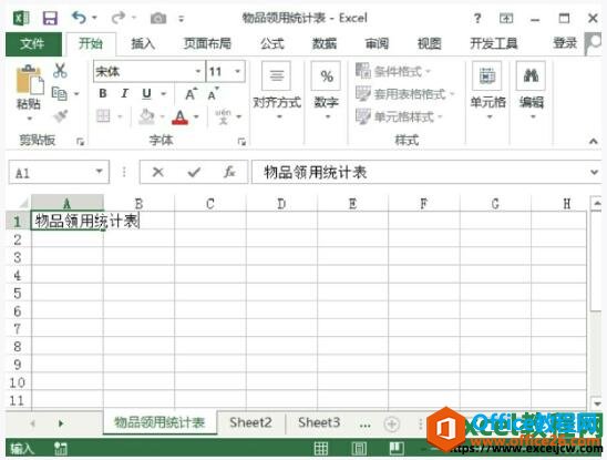 在excel2013中添加文本型数据