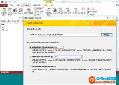 Access 导入数据的两种方法详解数据的导入