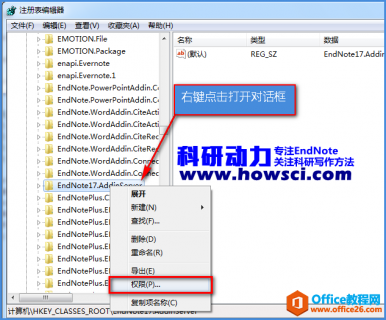 如何解决 EndNote工具栏出现无效字符串