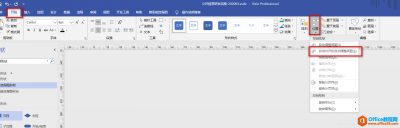 Visio中各图形如何一键自动对齐？