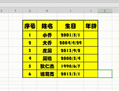 WPS excel计算年龄的公式