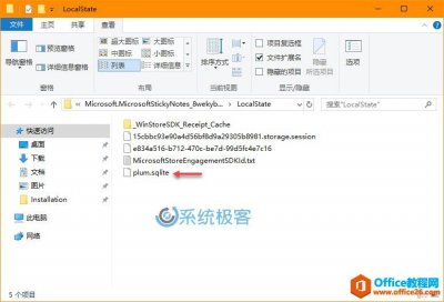 如何在 Windows 10 中备份和恢复Sticky Notes 便签