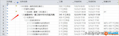 Project 如何插入空白行