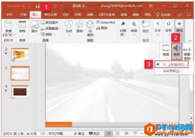 PPT 2019幻灯片中插入音频文件和调整的方法图解教程