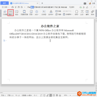 如何在word中插入地图？