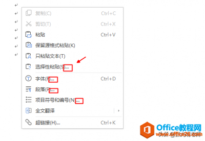 电脑软件中的三个点“…”表示什么意思