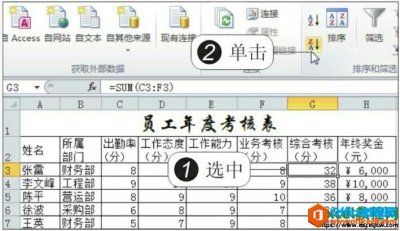 如何对excel2010表格数据进行排序