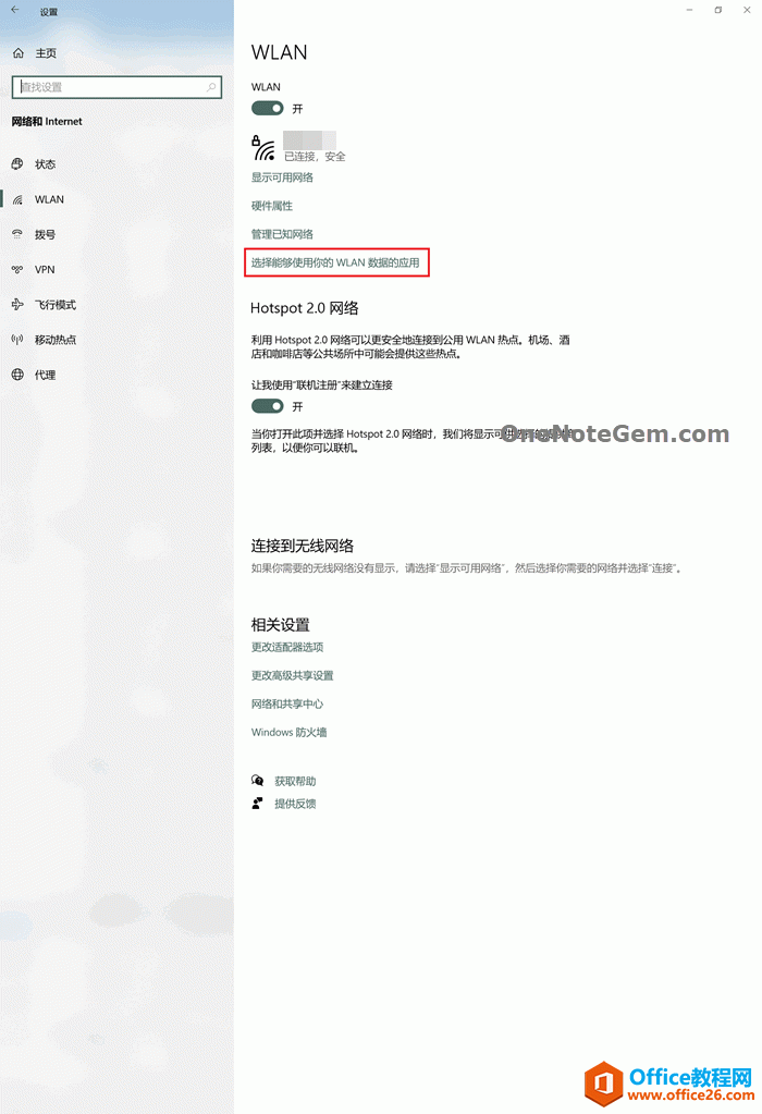 登录 OneNote for Win10 不停的跳回&ldquo;选择要用于登录的账户&rdquo;的窗口