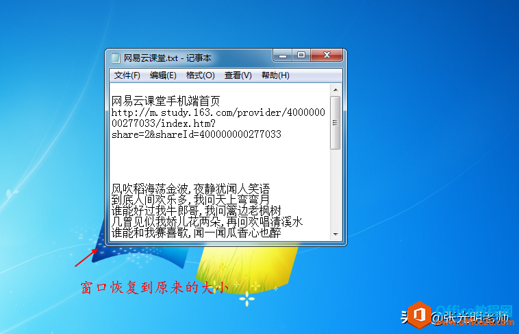 窗口不想最小化，想让其变成指定的大小，行吗？
