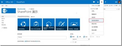 SharePoint Online 如何创建和使用视图