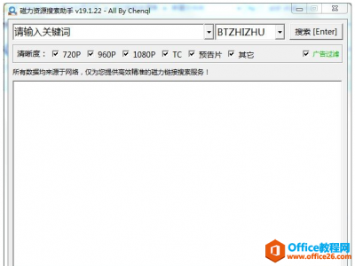 BT种子搜索神器|免费磁力资源搜索助手
