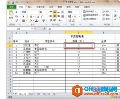 excel冻结第二行如何操作