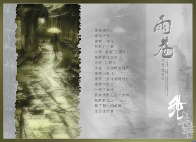 PPT 雨巷中国风图片 中国传统胡同小巷美景 PPT背景图片