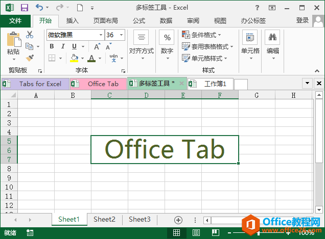 Office Tab 13.10 免费下载