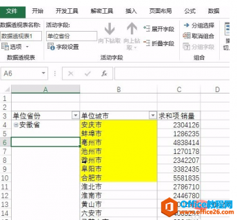 excel切片器的高级使用方法