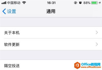 iphone怎么查询手机序列号