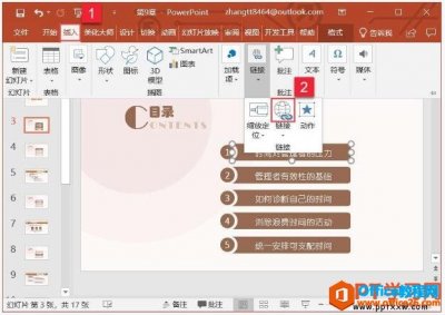 PPT 2019幻灯片中如何为对象插入超链接或添加动作