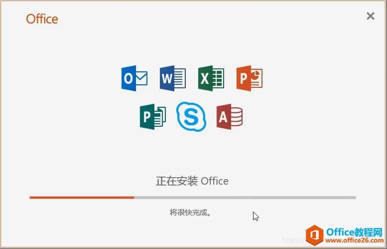 Office2019下载_Office2019下载安装详细教程（办公软件）4