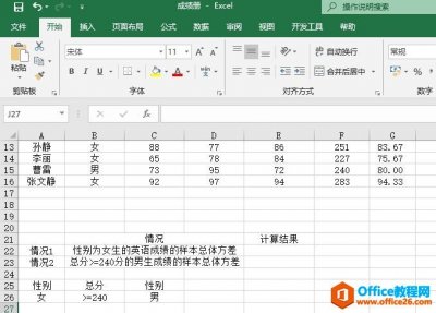 如何利用Excel的DVARP函数计算总体方差