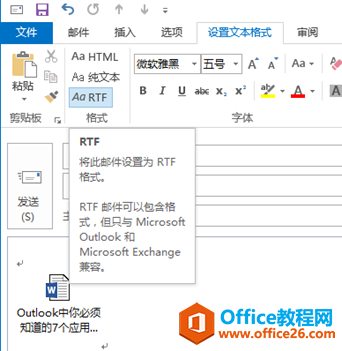 Outlook中七个超级实用的技巧，你get到几个？
