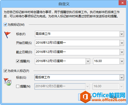 Outlook中七个超级实用的技巧，你get到几个？