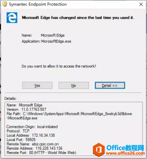 电脑打开任何程序或应用程序都会弹出来Symantec Endpoint Protection