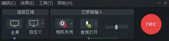 Camtasia录像器窗口