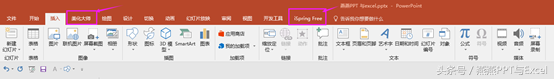PPT自定义工作界面，学习PPT从这里开始