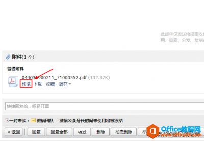 outlook无需下载查看，邮箱附件也可以预览，再决定是否下载