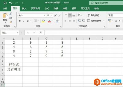 如何利用Excel的MDETERM函数计算矩阵行列式的值
