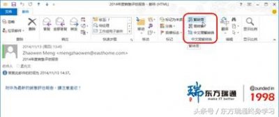 收到繁体邮件不用愁，Outlook来帮您