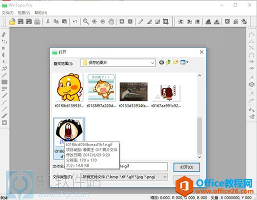 wintopo矢量转换下载_wintopo pro绿色中文破解版下载v3.531 附使用教程