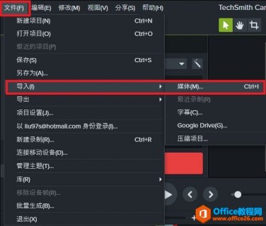 如何使用Camtasia为视频加入视觉效果