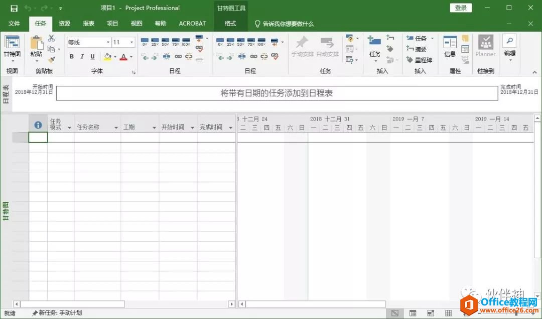 Project 2019破解版软件免费下载附安装激活教程