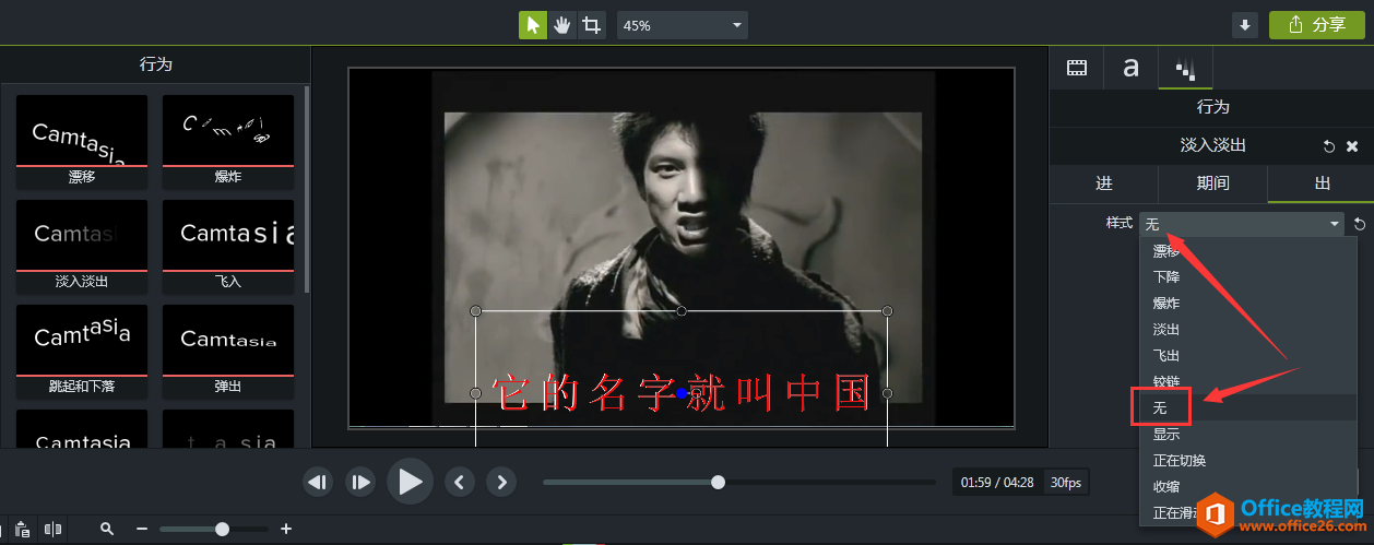 将样式改为&ldquo;无&rdquo;