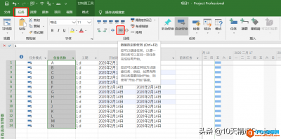 如何在Project 中快速设置任务之间的关联关系