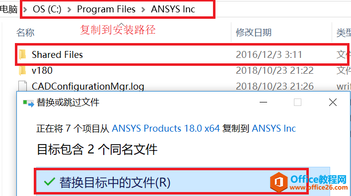 ANSYS18.0 免费下载及安装步骤