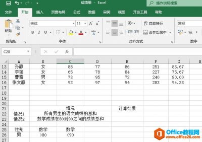 如何利用Excel的DSUM函数计算数值和