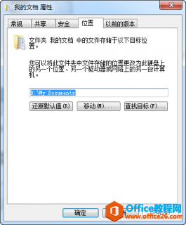 EndNote 的文件目录概述