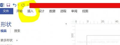 visio 2013 如何画箭头