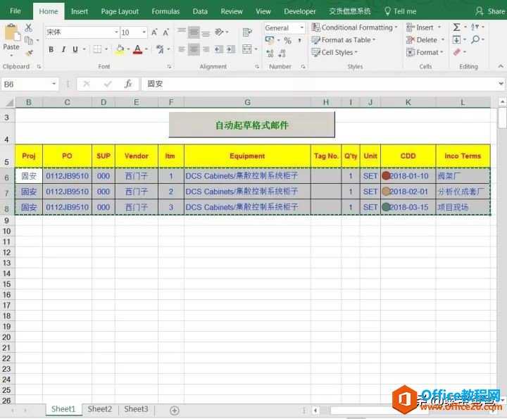 VBA:Outlook和Excel综合运用