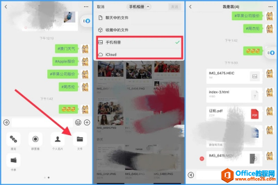 微信文件传输最大能传多少?